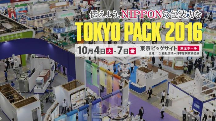 TOKYO PACK 2016 HIGHLIGHT